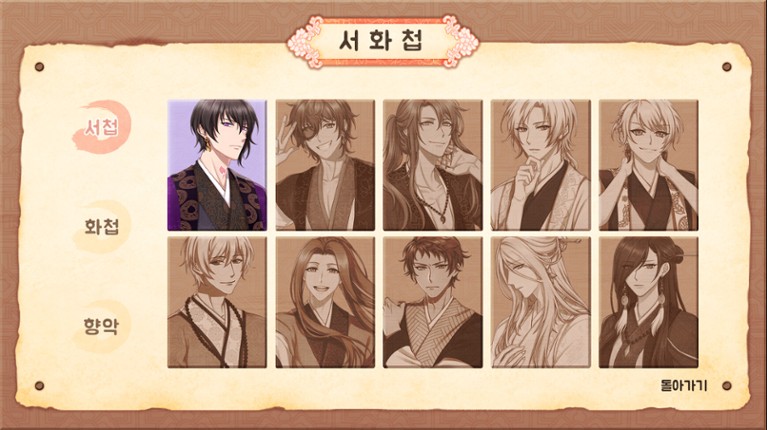 봄이 오면 꽃이 피고 screenshot