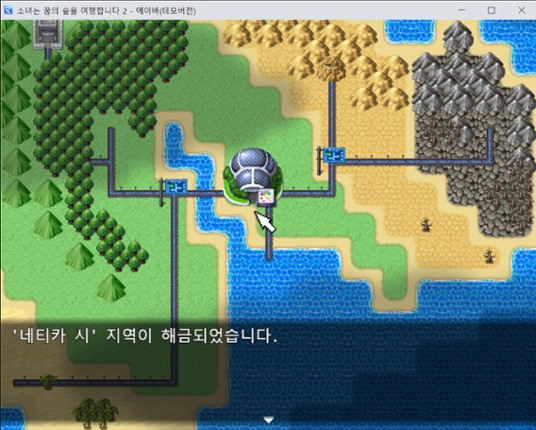 Girl Travels Forest of Dream - 2 Ava screenshot