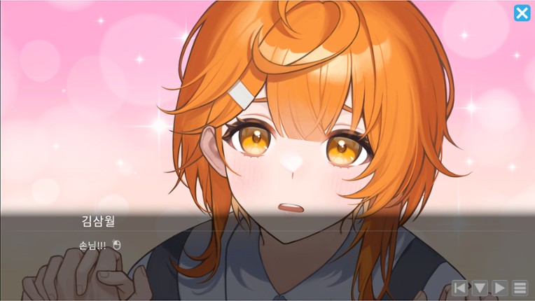 Coffee Fox: Kim Sam-wol screenshot