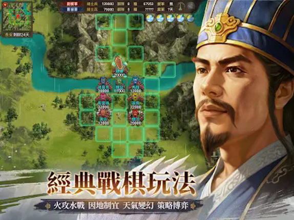 三國志天下布武 screenshot