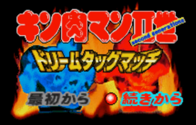Kinnikuman Nisei: Dream Tag Match Image
