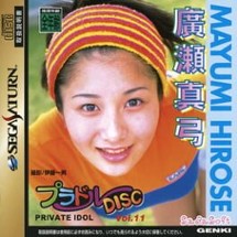 Private Idol Disc Vol. 11: Mayumi Hirose Image