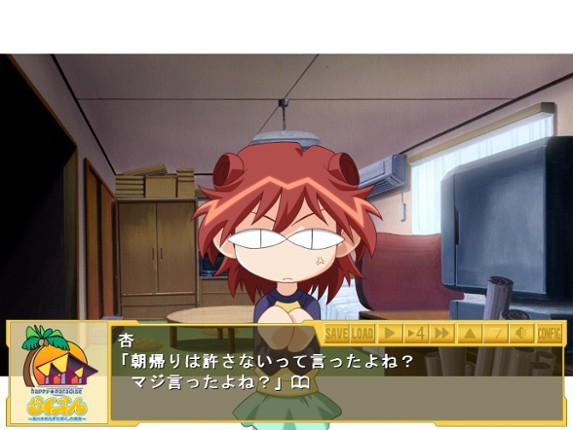 Rakuen: Ai Kawarazu na Boku. no Baai Image