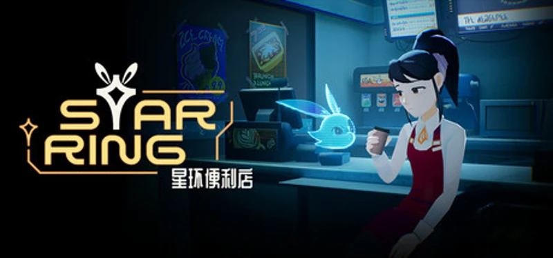 Star Ring Convenience Store Image