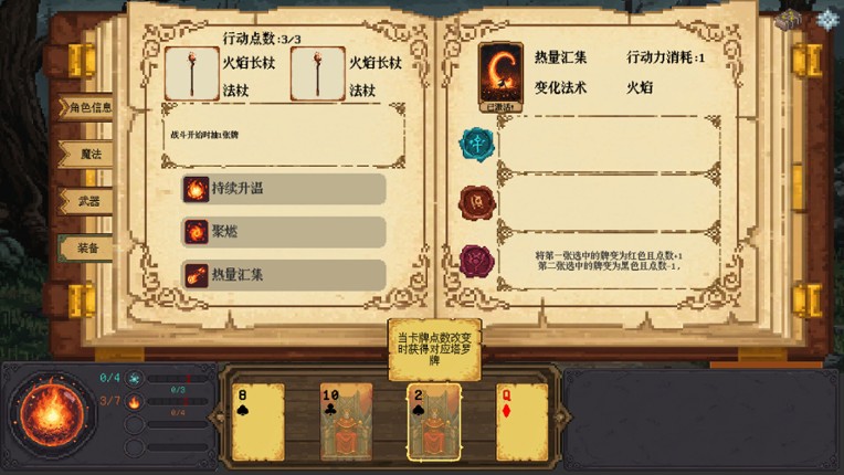 命运牌手 Fatecard Wielder screenshot