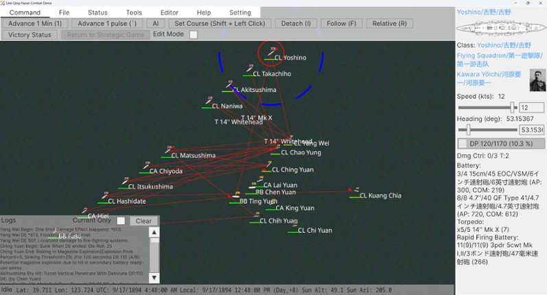 First Sino-Japanese War screenshot