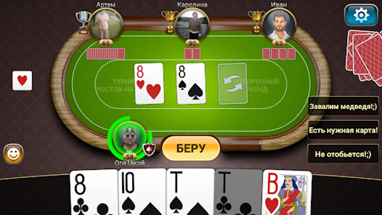 Passing Durak: Championship Image