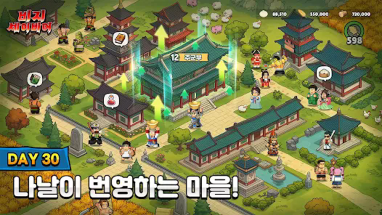 비지 세이비어 Image