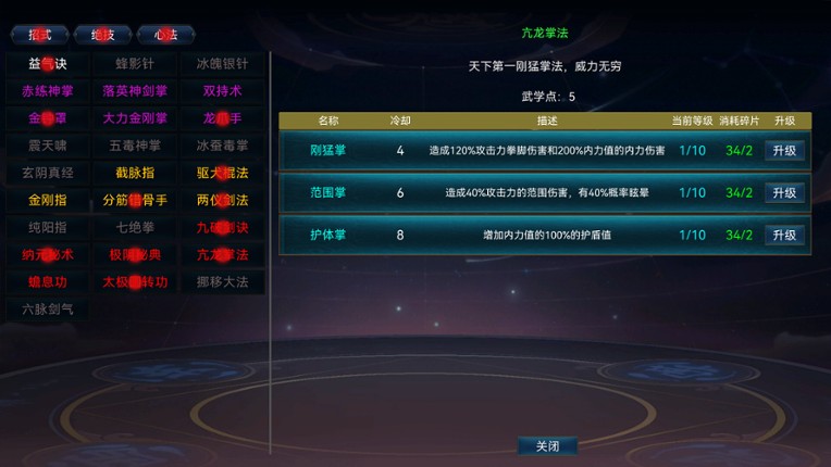 Idle Wuxia Heroes screenshot