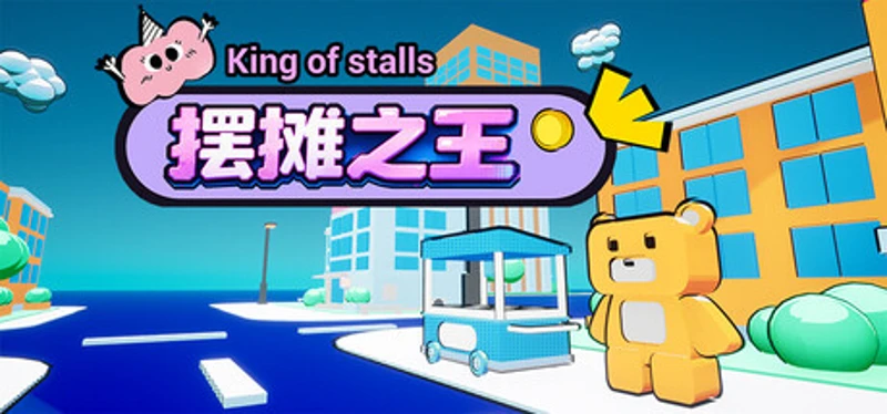 King of stalls Image