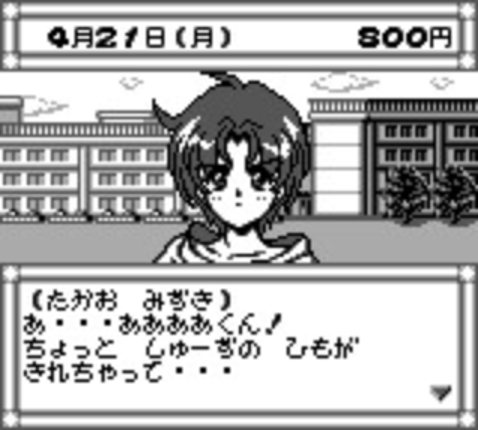 Pocket Love screenshot