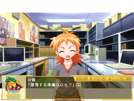 Rakuen: Ai Kawarazu na Boku. no Baai Image
