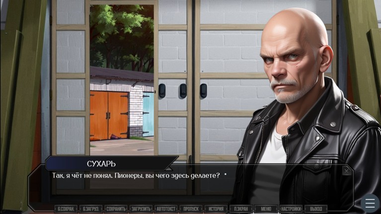 ЗУМЕРЫ screenshot