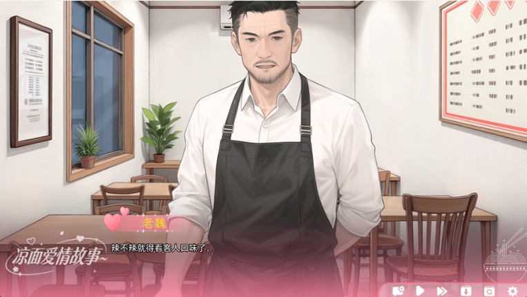 凉面爱情故事 Image