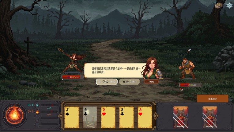 命运牌手 Fatecard Wielder screenshot