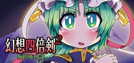 Games like GensoYonbaiKen 2