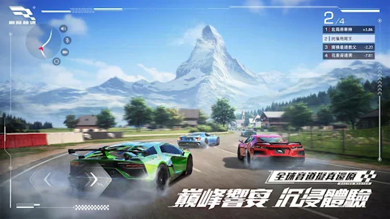 巔峰極速 Image