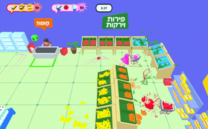 Shop'n'Bop Image