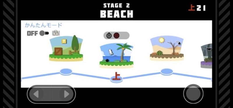 SuperUeharaAdventure screenshot