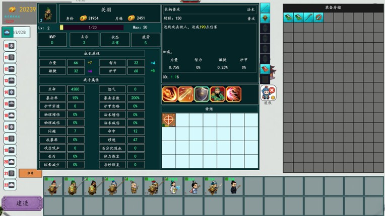 Three Kingdoms Club Manager screenshot