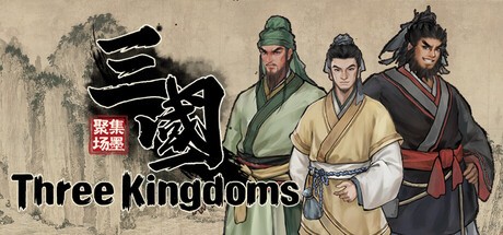 Games like 集墨聚场™：三国
