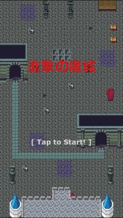 Demon castle of march screenshot