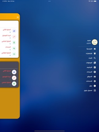 FourPlayerGames-The challenges screenshot