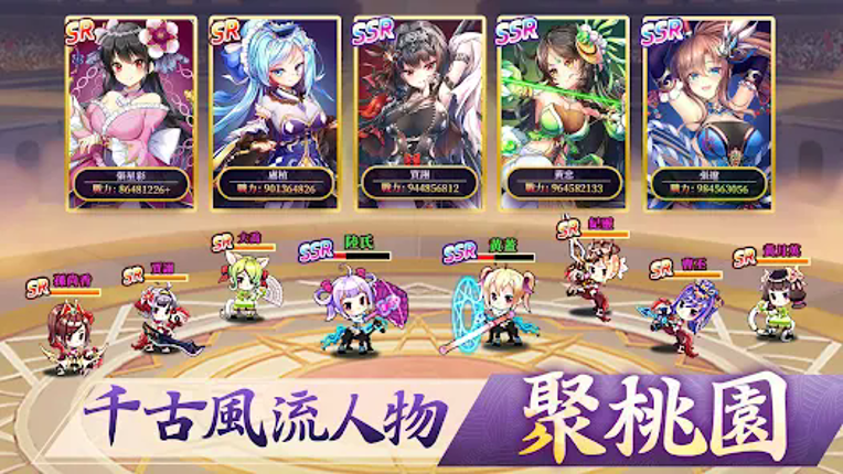 少女三國伝 Image