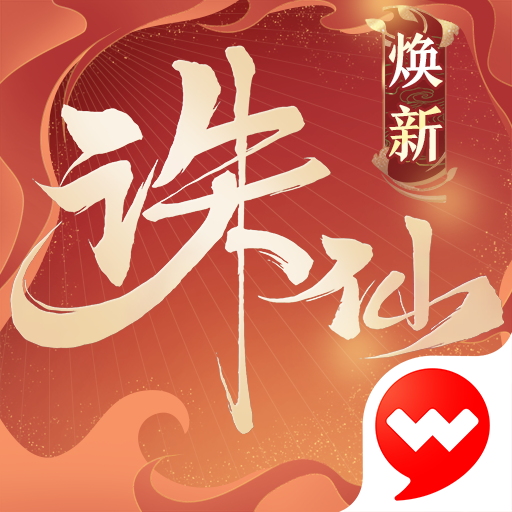 Games like 诛仙手游-焕新版
