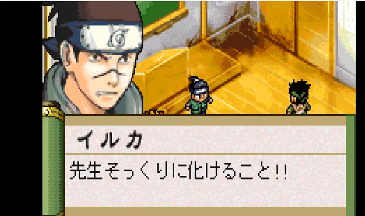 Naruto: Konoha Ninpouchou Image