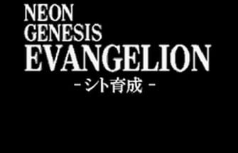 Neon Genesis Evangelion: Shito Ikusei Image