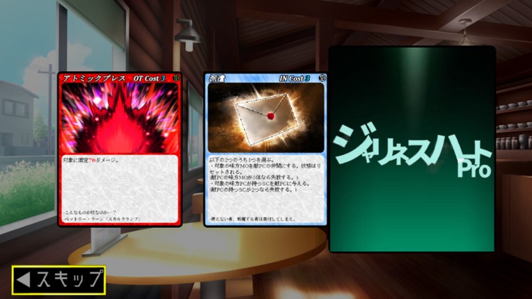 ジャリネスハートPro screenshot