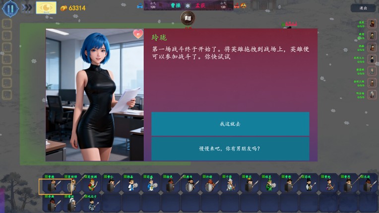 Three Kingdoms Club Manager screenshot