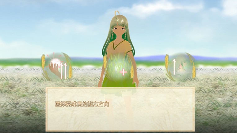 守麥精靈黛芽 screenshot