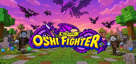 Games like 推しファイター 〜囚われたファンを救出せよ!〜