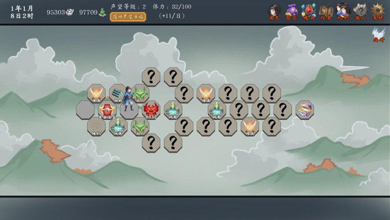 神魔决之九黎剑EA screenshot