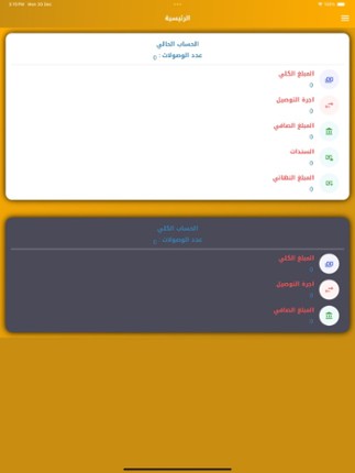 FourPlayerGames-The challenges screenshot