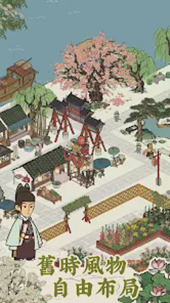 江南百景圖 screenshot