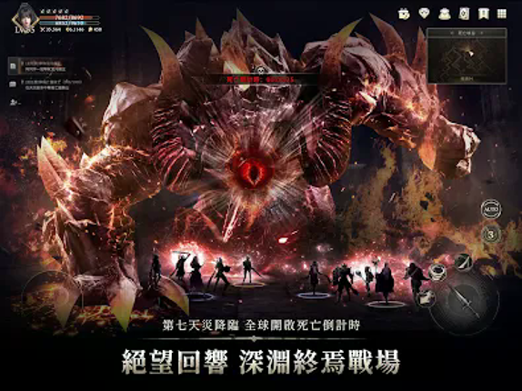 第七天災 screenshot