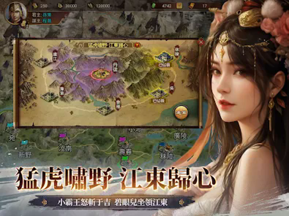 三國志天下布武 screenshot