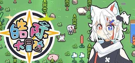Games like HG Adventure