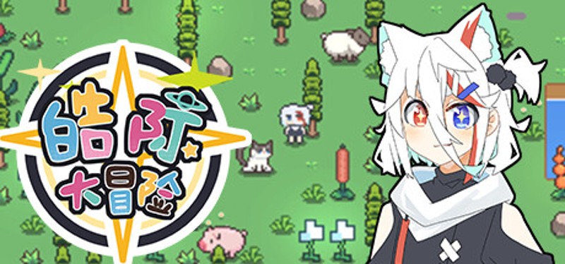 HG Adventure Image