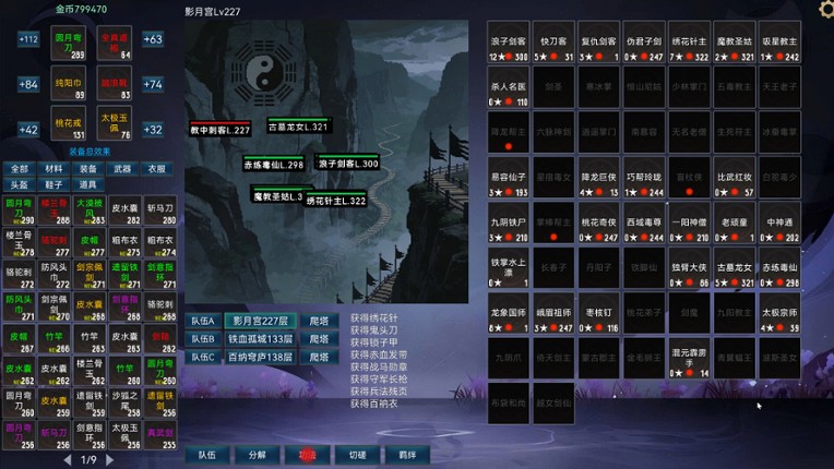 Idle Wuxia Heroes screenshot