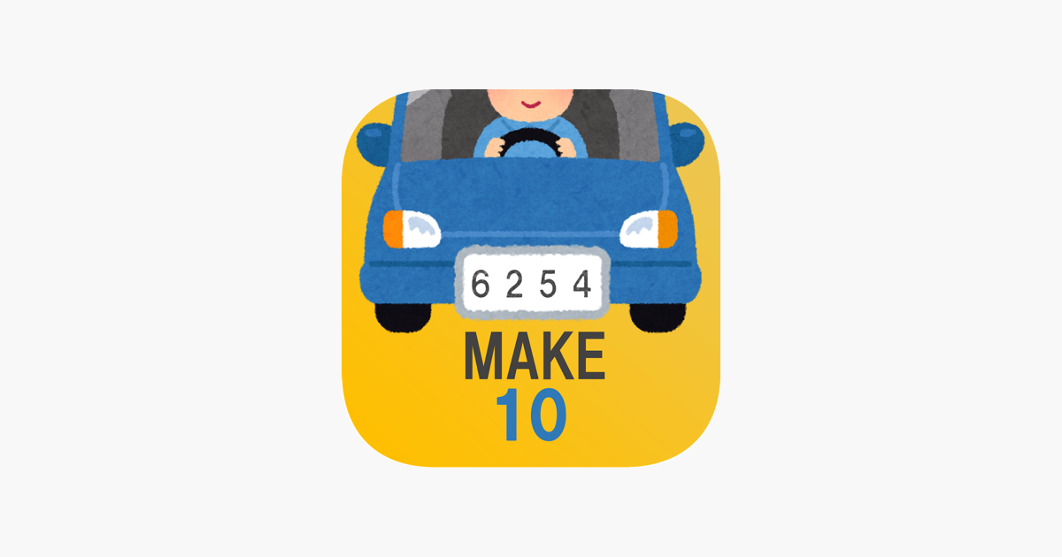 Games like Make 10 - brain training game