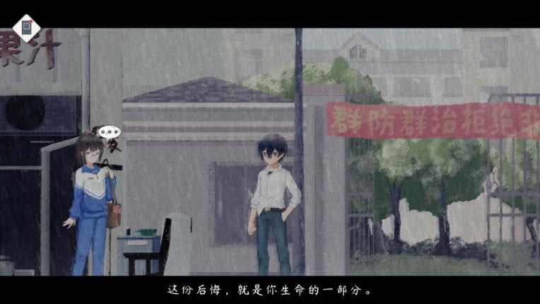 Shanghai Summer screenshot