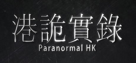 Games like Paranormal HK