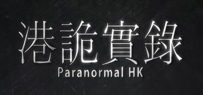 Paranormal HK Image