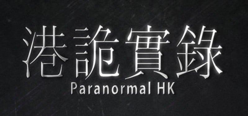 Paranormal HK Game Cover