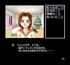 Famicom Tantei Club: Seinaru Yoru ni Image