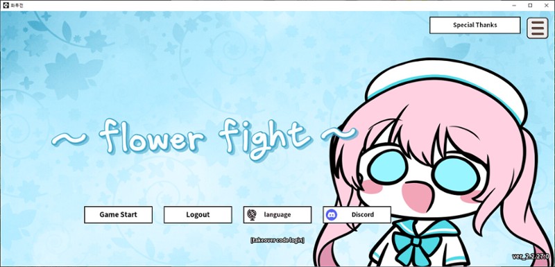 Flower Fight screenshot